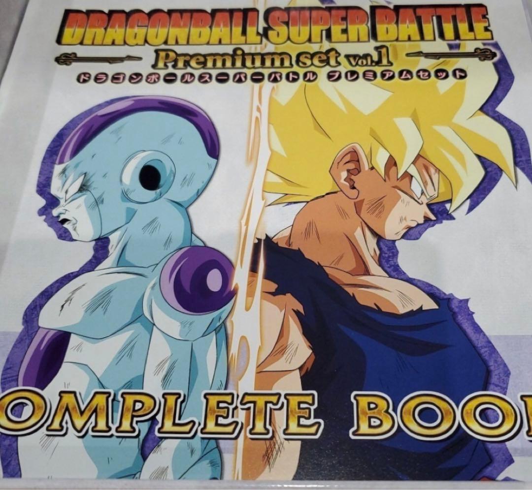 【新品未開封】ドラゴンボールスーパーバトルPremium1〜5コンプリートセット
