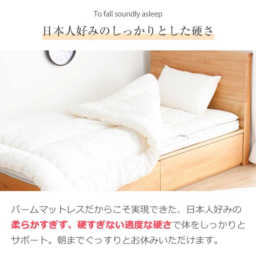 三つ折り　パームマットレス（シングル）