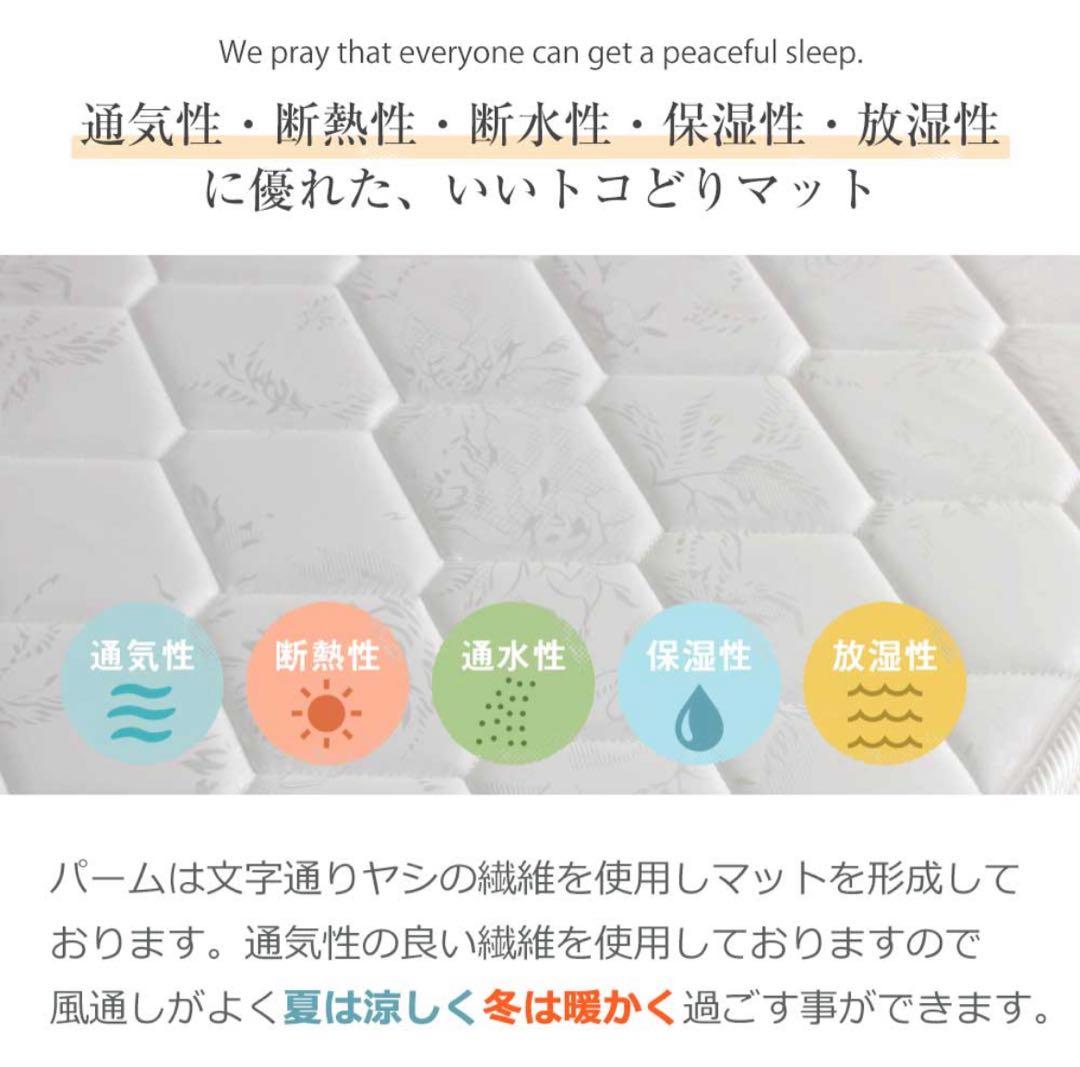 三つ折り　パームマットレス（シングル）