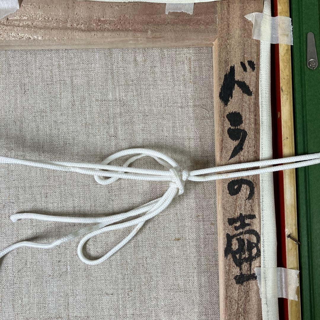 油彩　垣内カツアキ「バラの壷　F4」