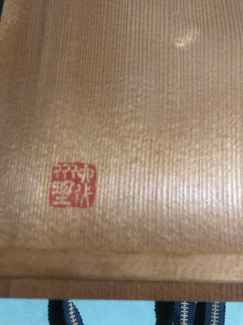 伊万里焼 染付 網目六角皿 箱付 19.8cm 展示用