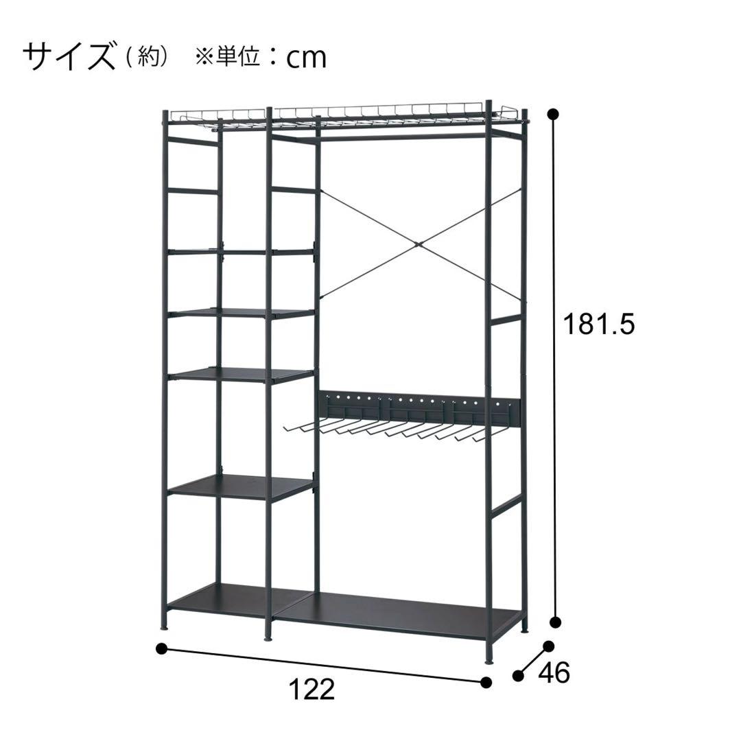 ニトリ【※東京周辺の方のみ】大容量マルチハンガーシェルフ(BN122)
