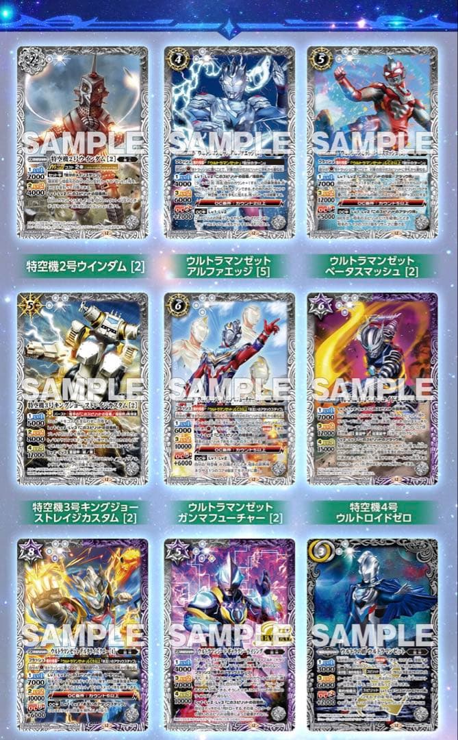 バトスピ ウルトラマン 継承される正義 ウルトラマンZ デッキ3コン