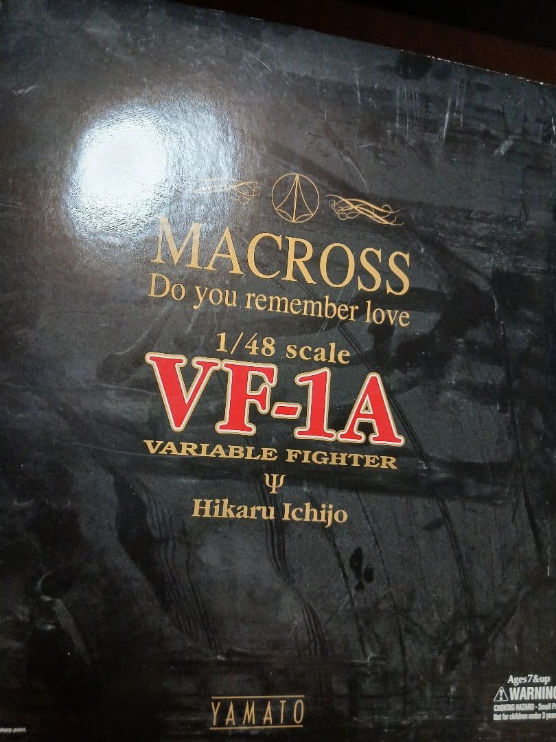 MACROSS VF-1A 可変戦闘機 & アーマーパーツ 1/48