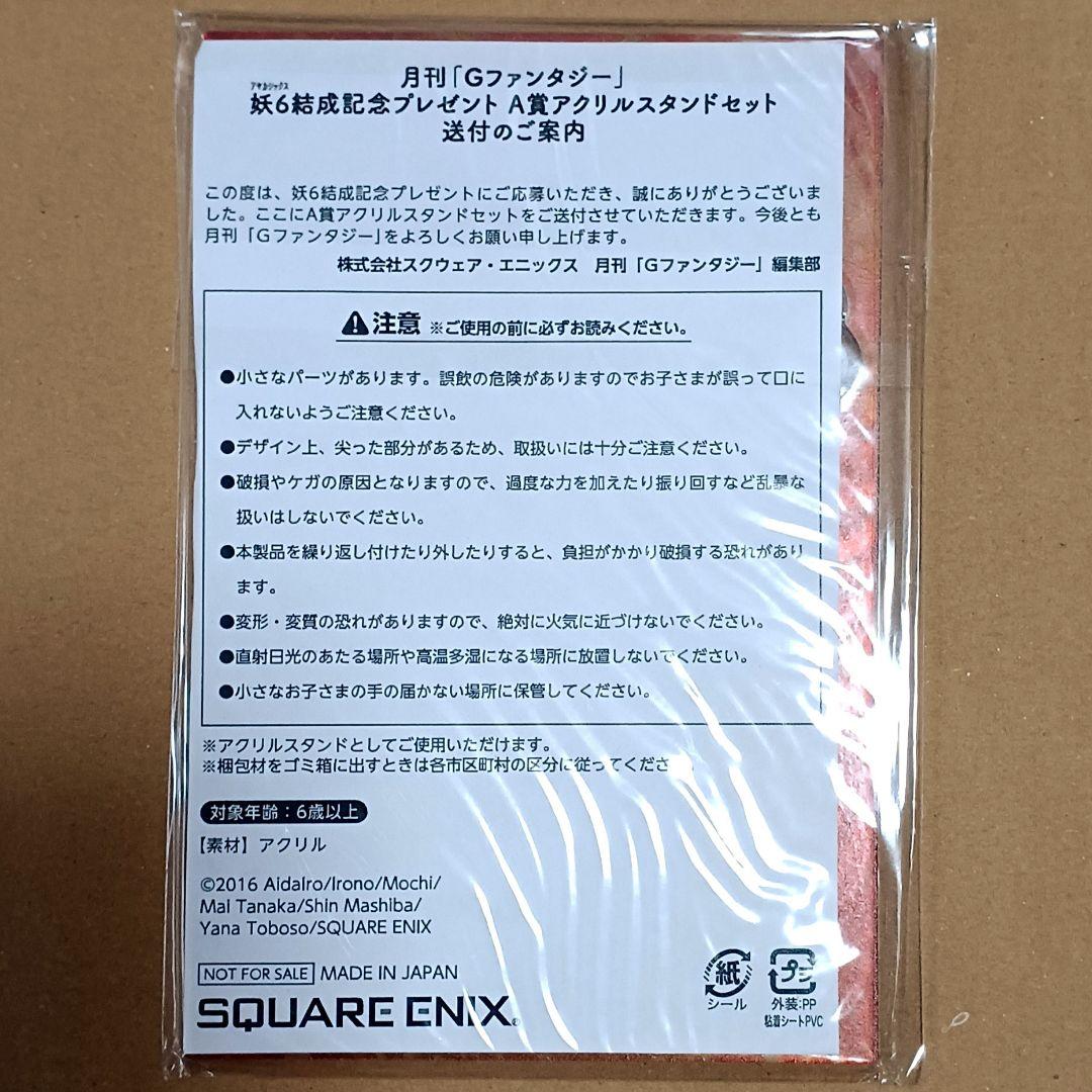 地縛少年花子くん 妖6 アクリルスタンド 花子くん 当選品 - メルカリ