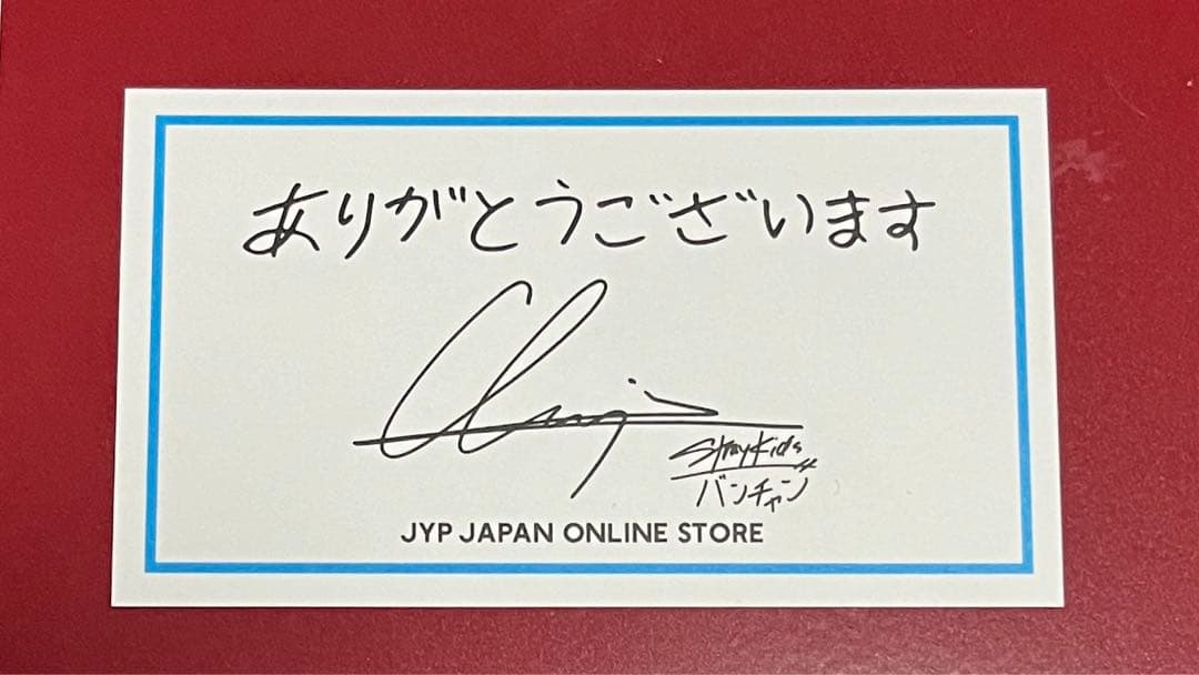 JYP 特典 Stray Kids バンチャン サイン - メルカリ