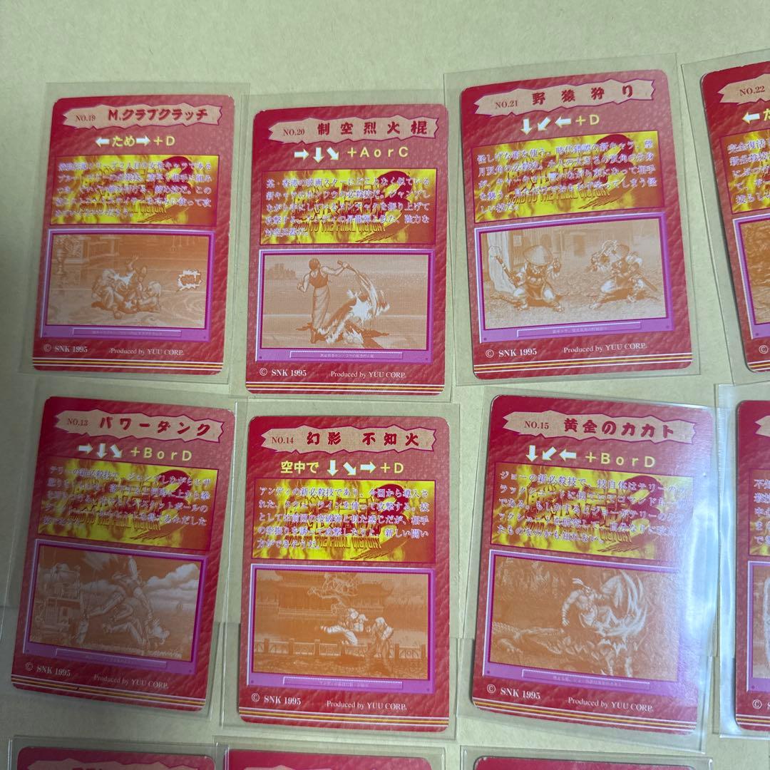 餓狼伝説3 カードダス コスモス SNK YUU 24種 フルコンプ - メルカリ