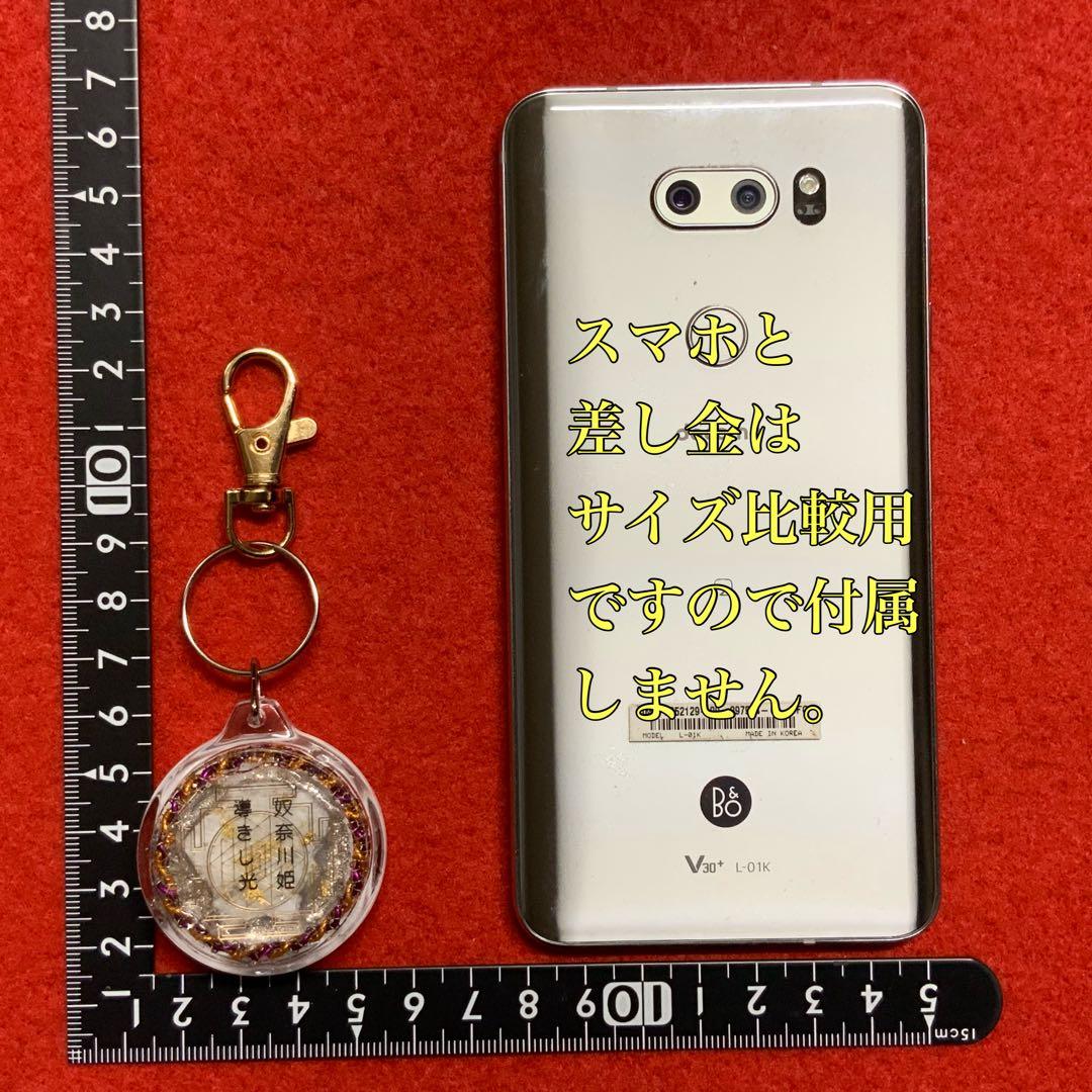 2352タイムリープ量子力学▓奴奈川姫導きし光▓糸魚川産翡翠巨石★願望成就器御守