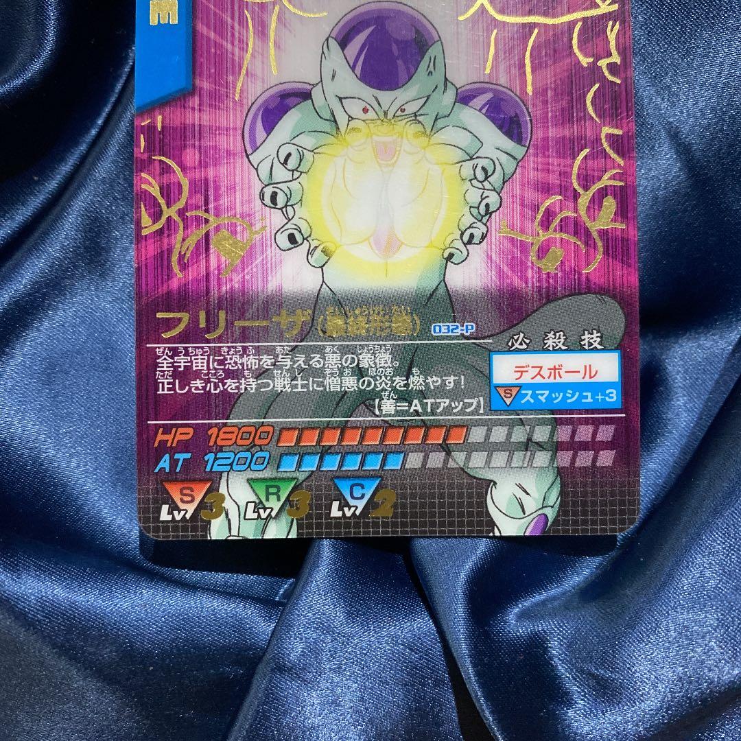 ドラゴンボール データカードダス プレミアムカード フリーザ 032-P