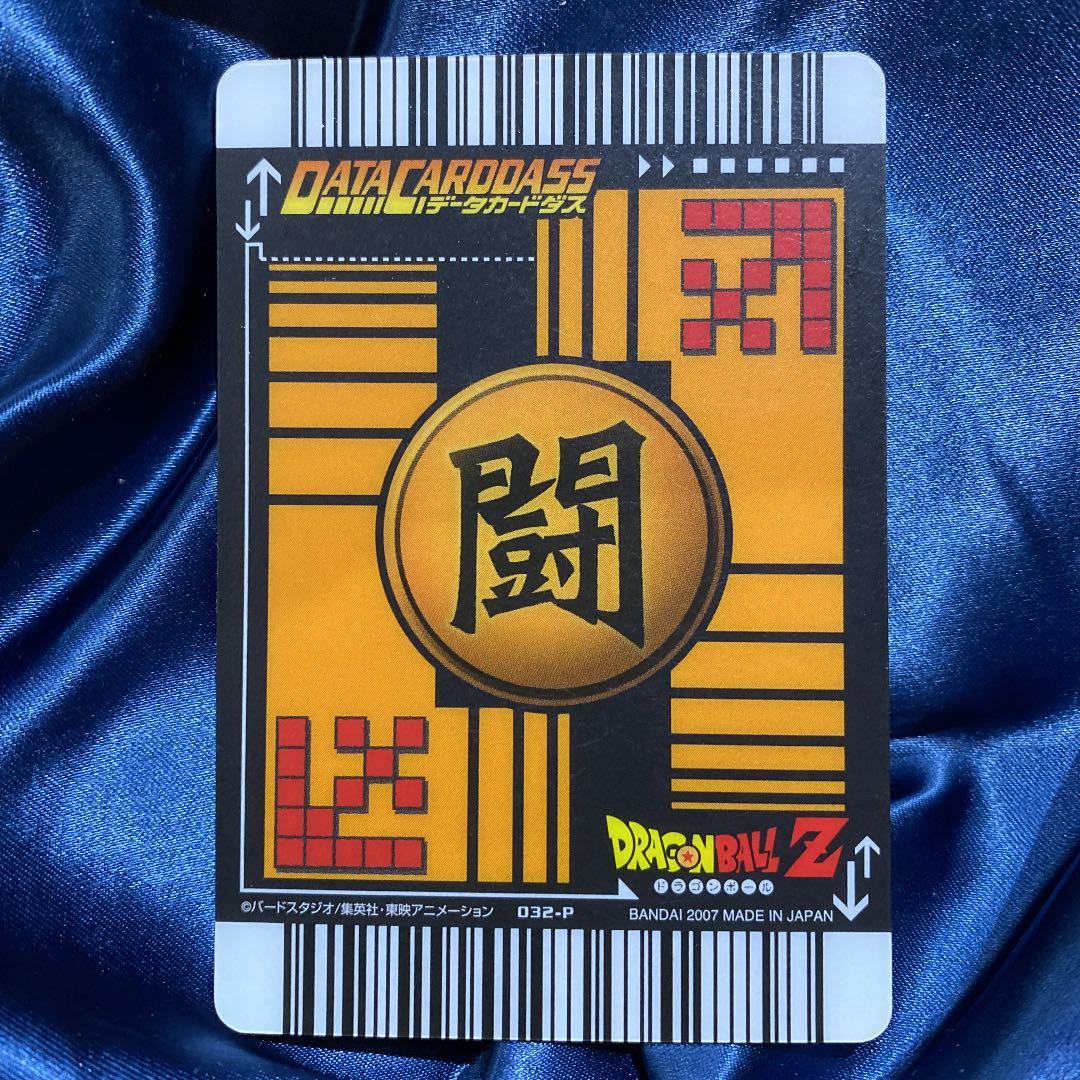 ドラゴンボール データカードダス プレミアムカード フリーザ 032-P