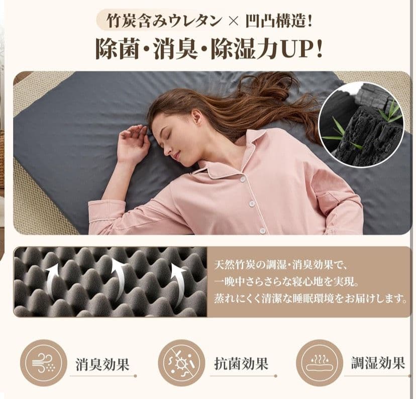 マットレス シングル 三つ折り 純高反発 230N 竹炭配合 防臭抗菌 厚