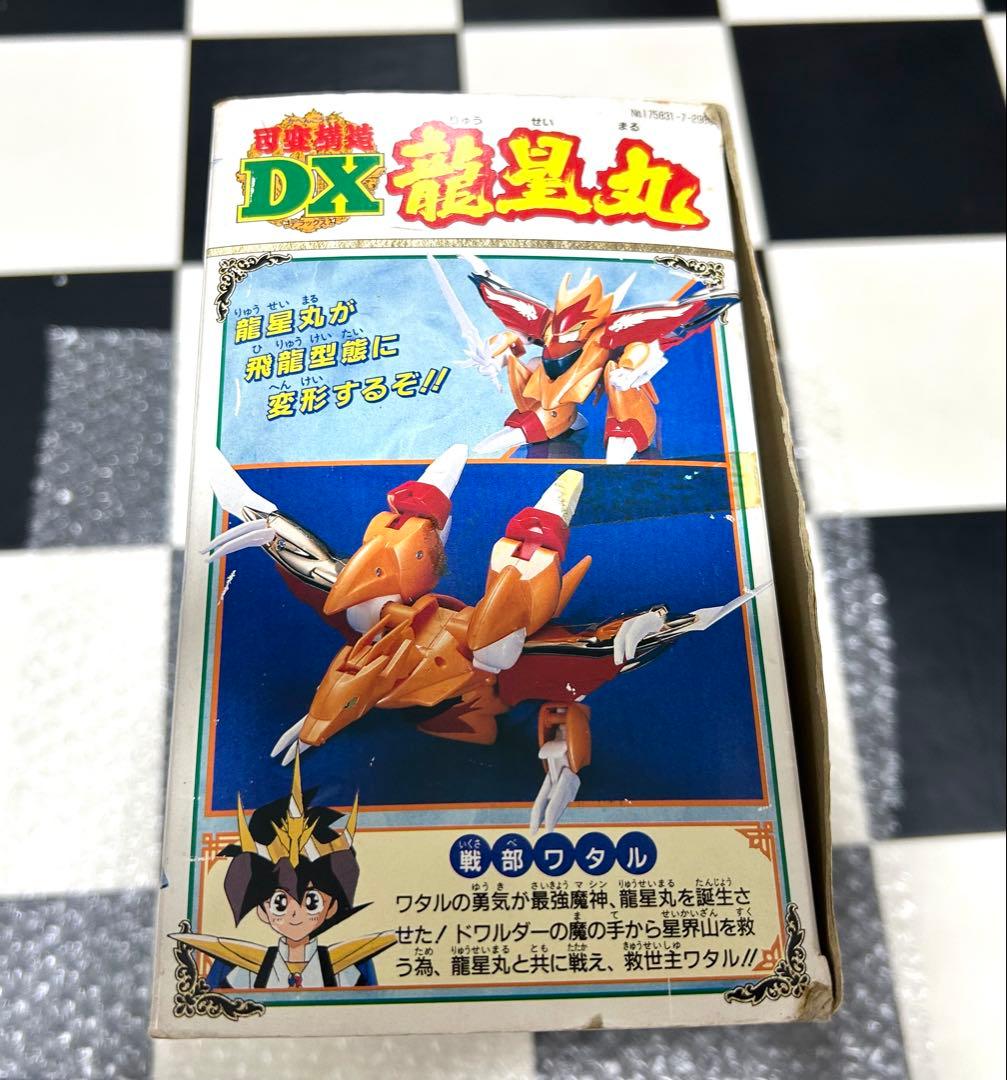 魔神英雄伝ワタル2 可変構造DX 龍星丸　タカラ　魔神英雄伝ワタル　中古