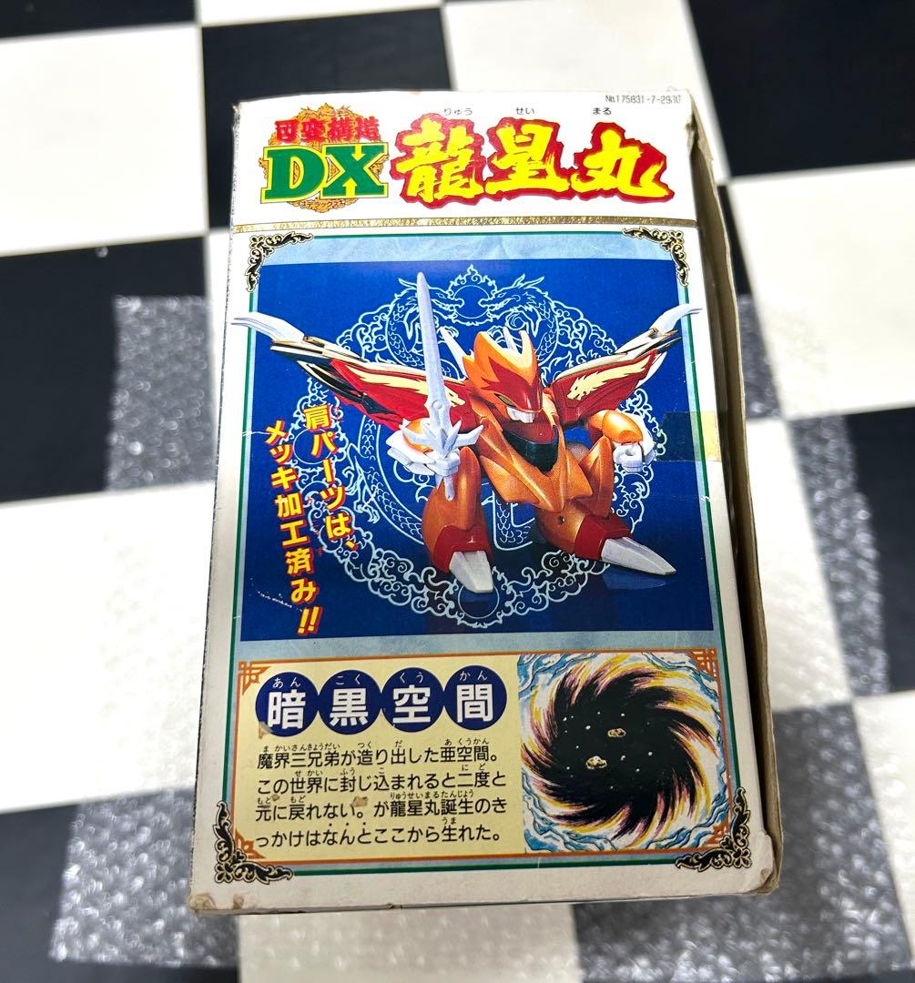 魔神英雄伝ワタル2 可変構造DX 龍星丸　タカラ　魔神英雄伝ワタル　中古