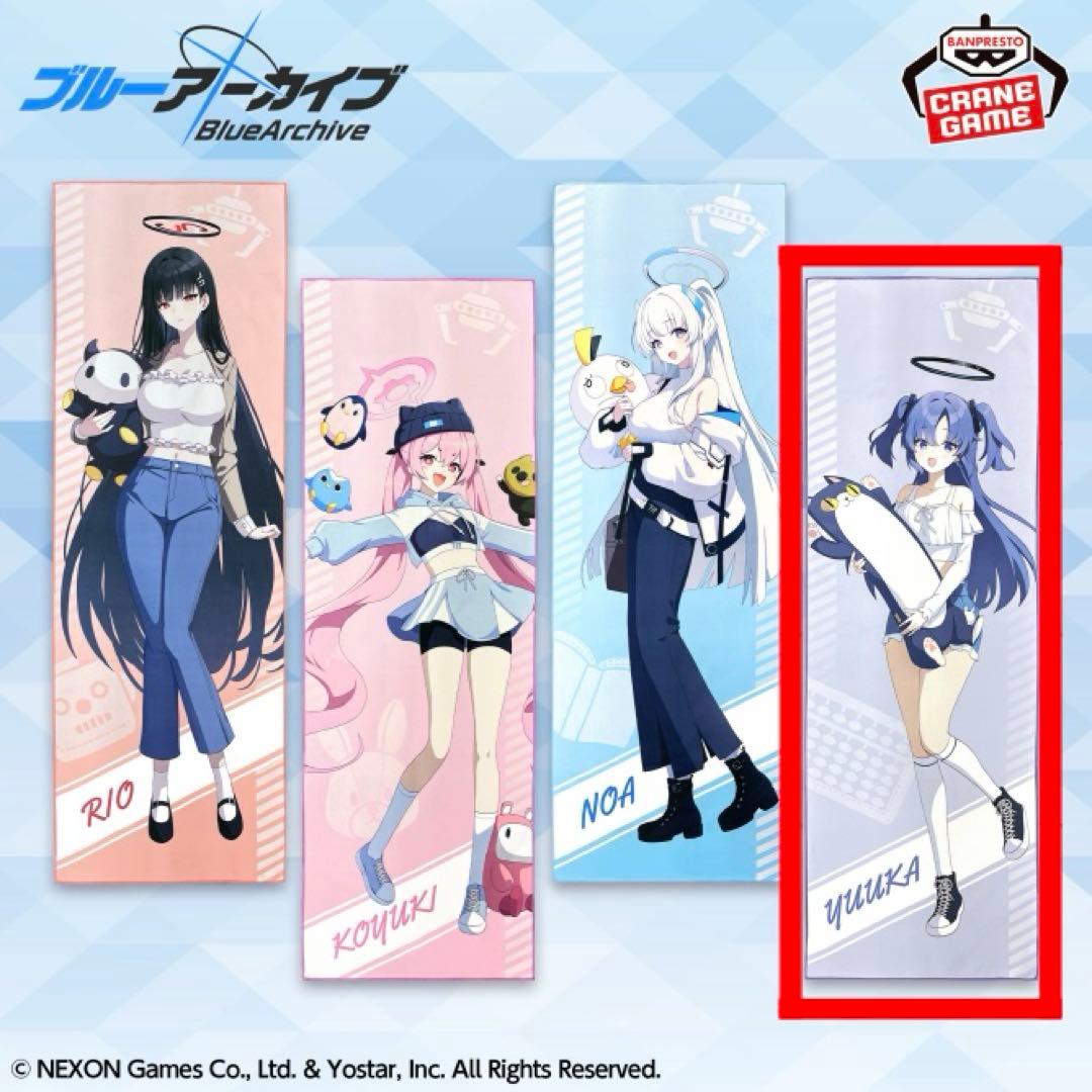 ブルアカ ビッグタオル ユウカ プライズ - メルカリ