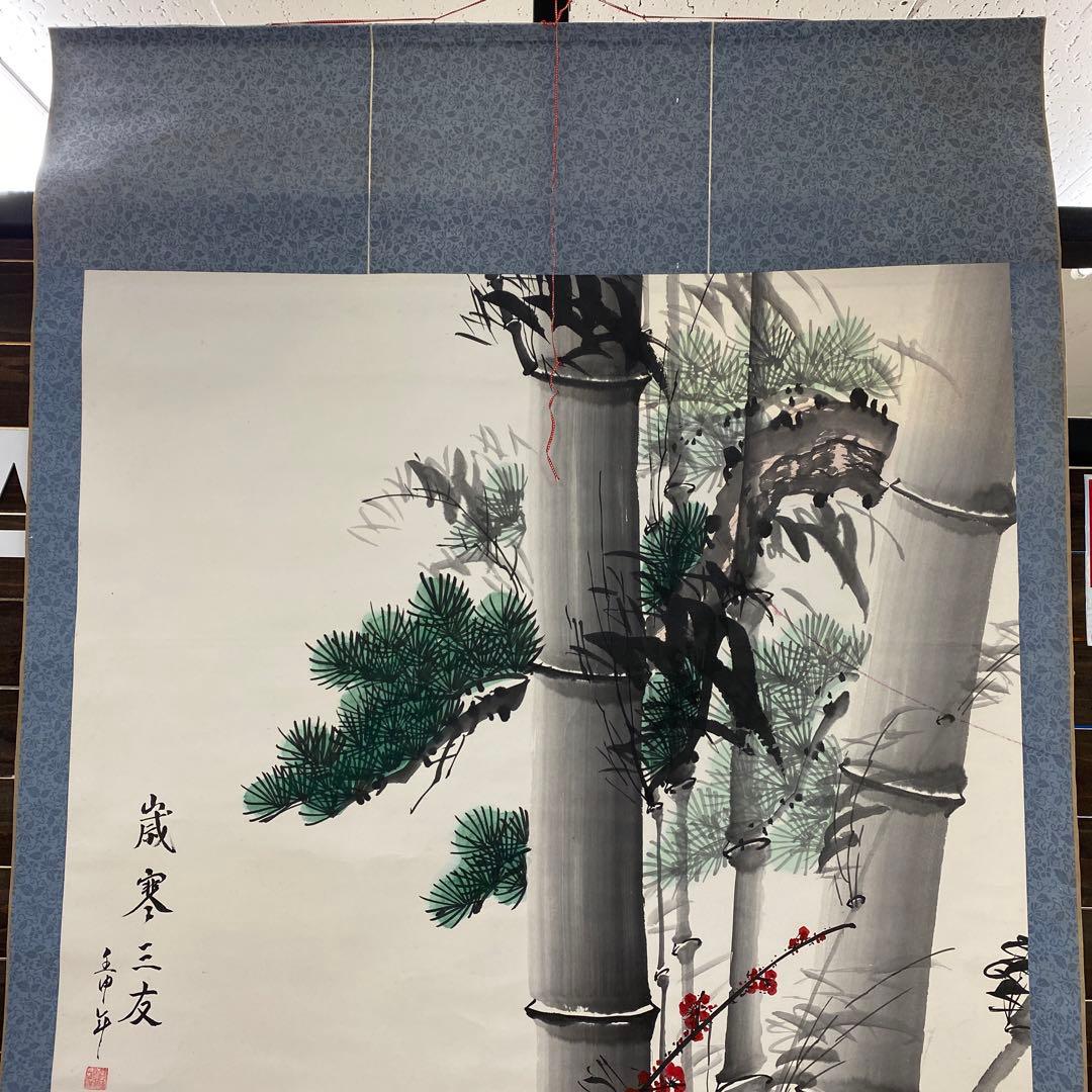 3-510 掛軸 歳寒三友図 歳寒三友 松竹梅 中国画 中国書画 - メルカリ