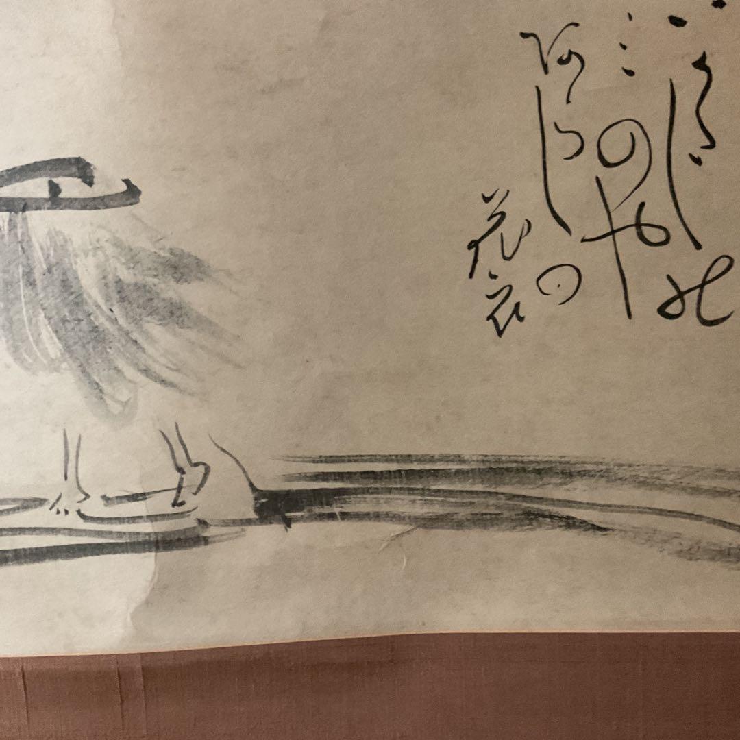 与謝蕪村作 水墨画賛 【いかたしの】 昭和51年12月講談社発行 絹本複製