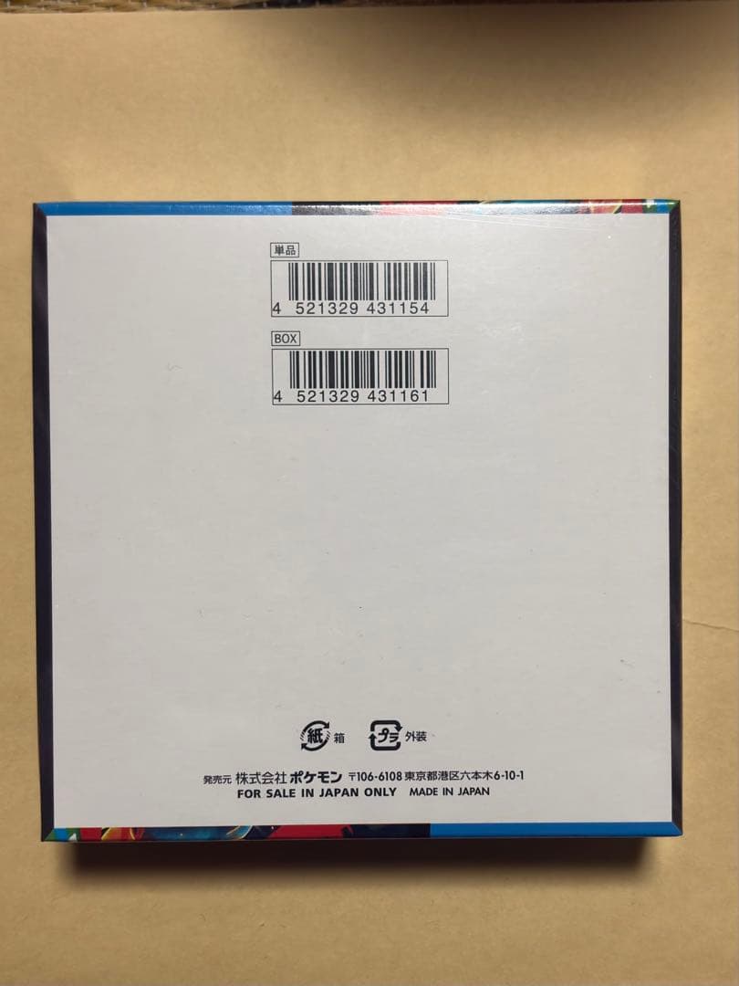 メガブレイブ 新品未開封シュリンク付き 1BOX BOXローダー入り メガ