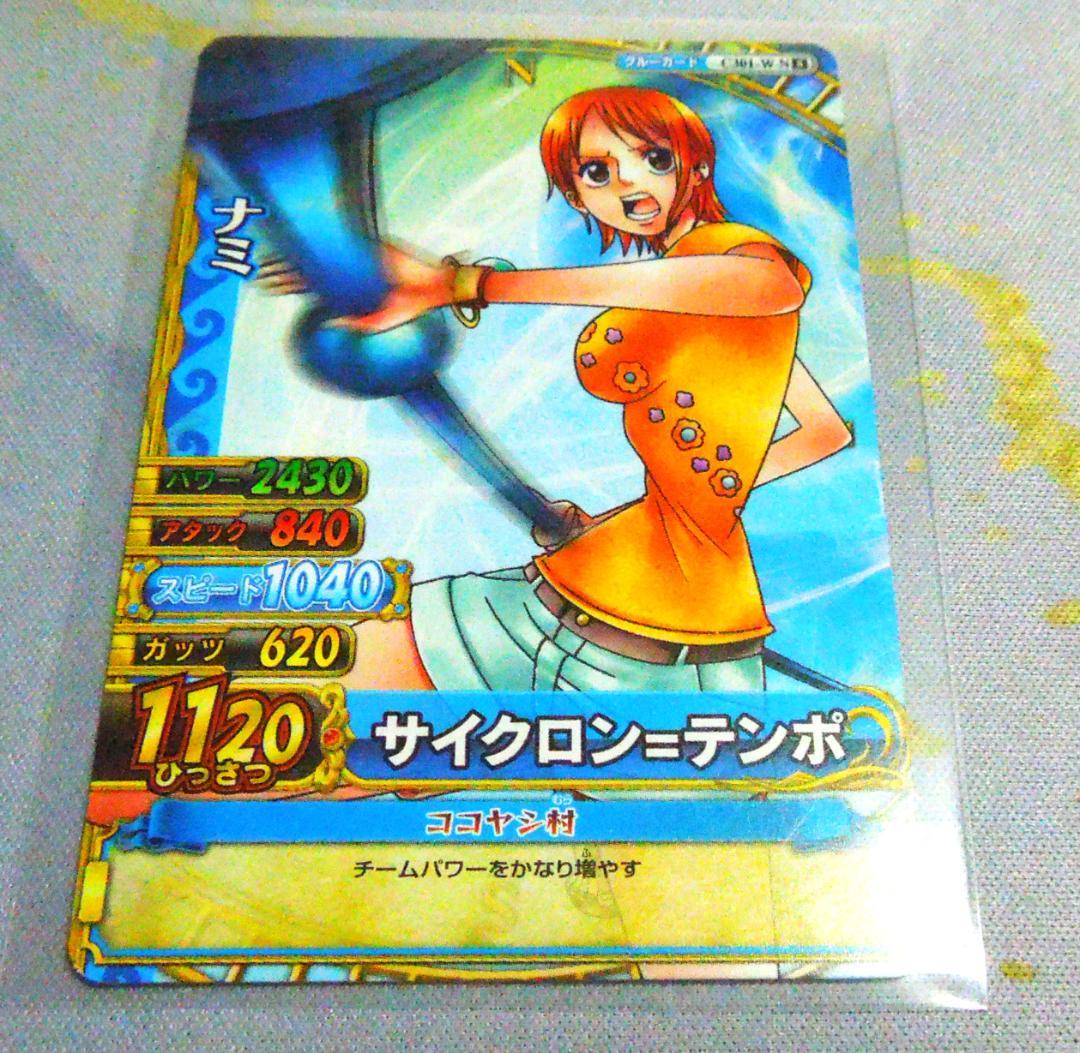 ワンピース ワンピーベリーマッチダブル ナミ 2010年発行 バンダイ