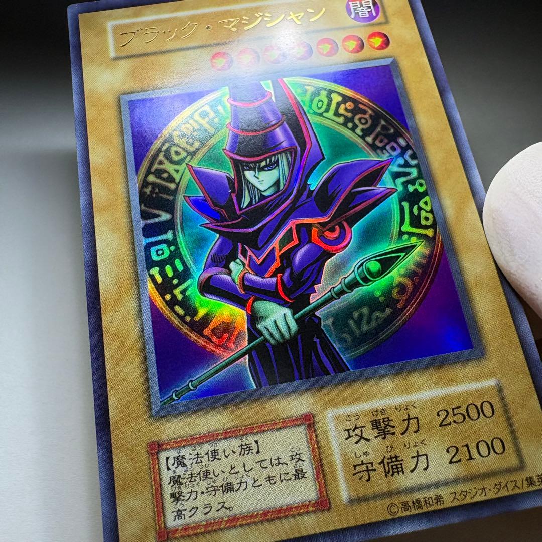 美品】遊戯王 初期 ブラックマジシャン スタジオダイス版 ウルトラレア