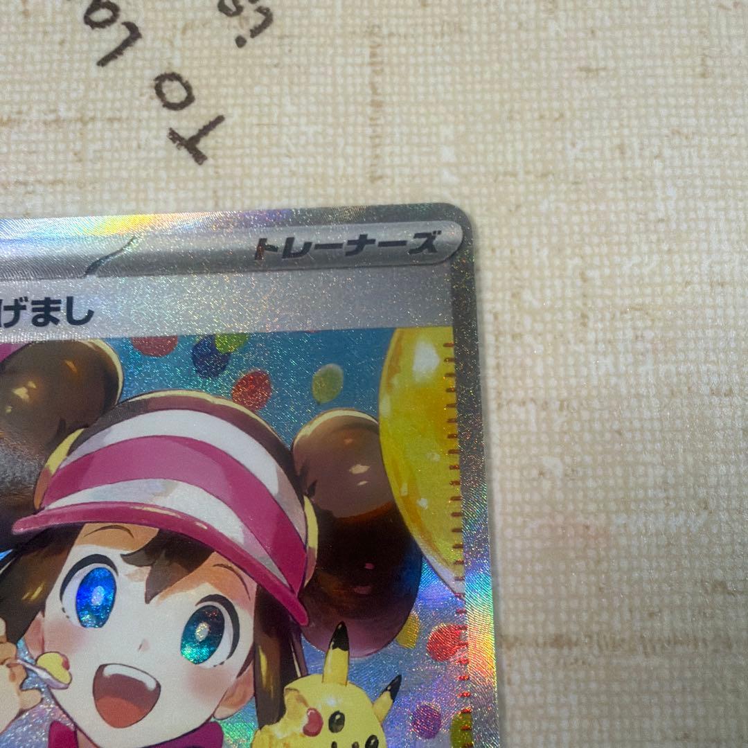 メイのはげまし SAR - メルカリ