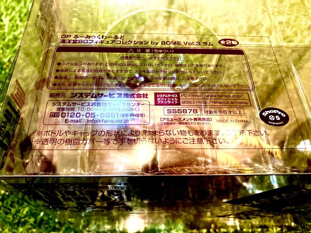 るーみっくわーるど 海洋堂 うる星やつら ラム グリーン