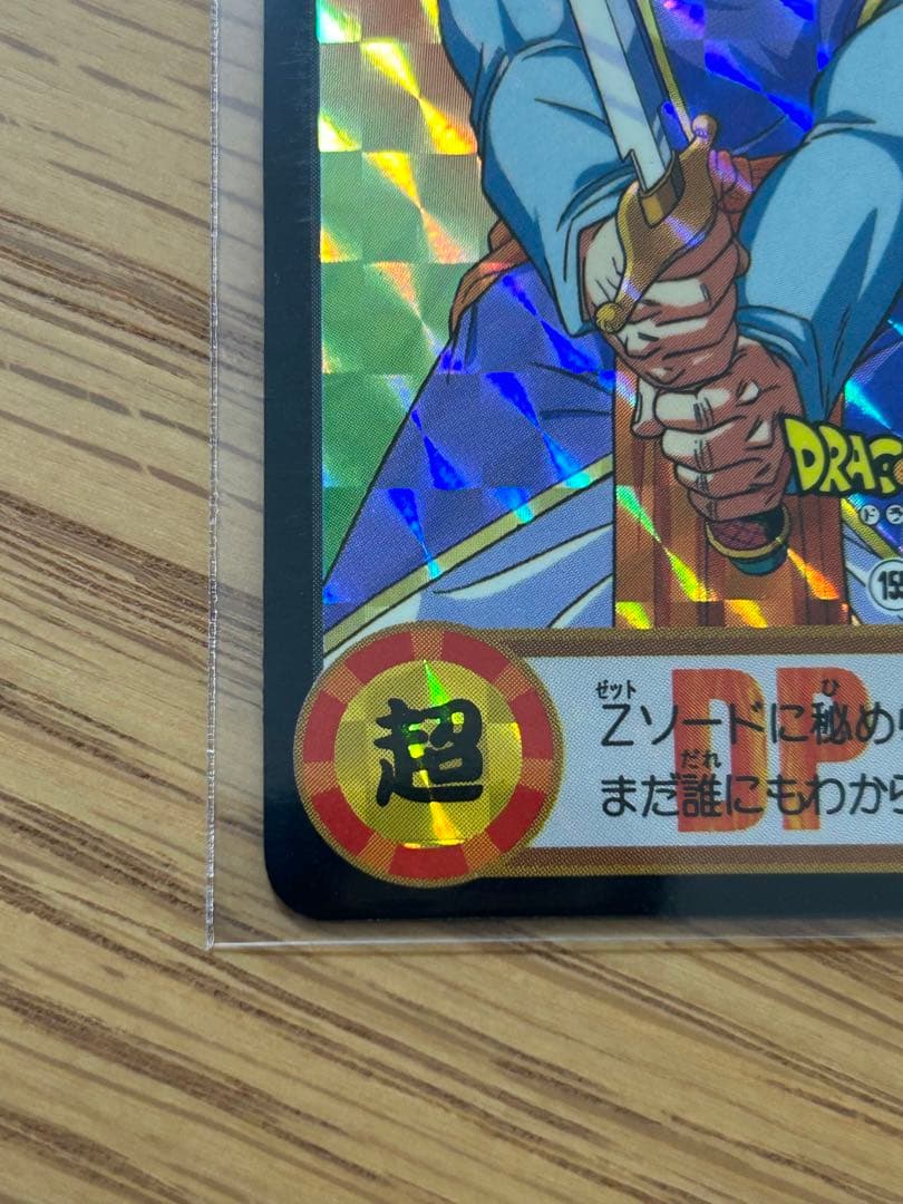 希少 未剥がしプリズムエラーカード ドラゴンボールカードダスNo.155