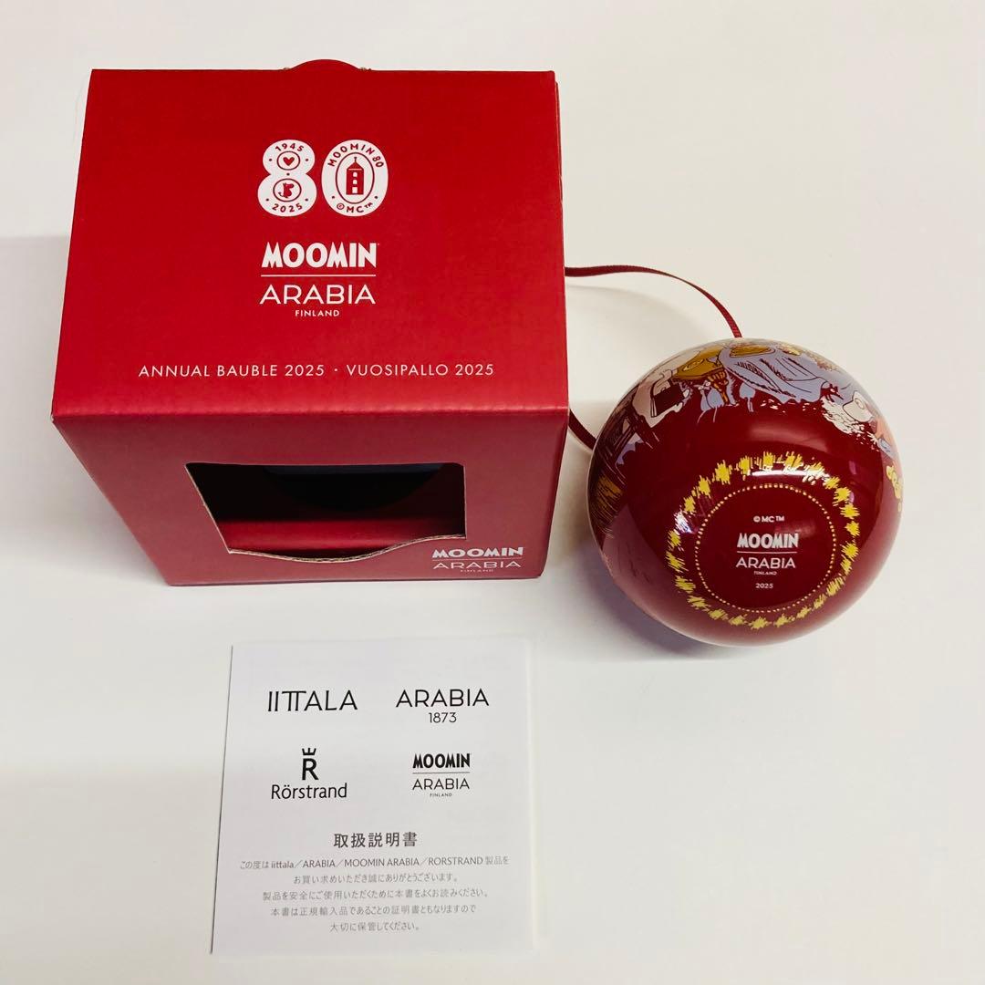 アラビア ムーミン フェスティブ モーメント オーナメント2025年 限定