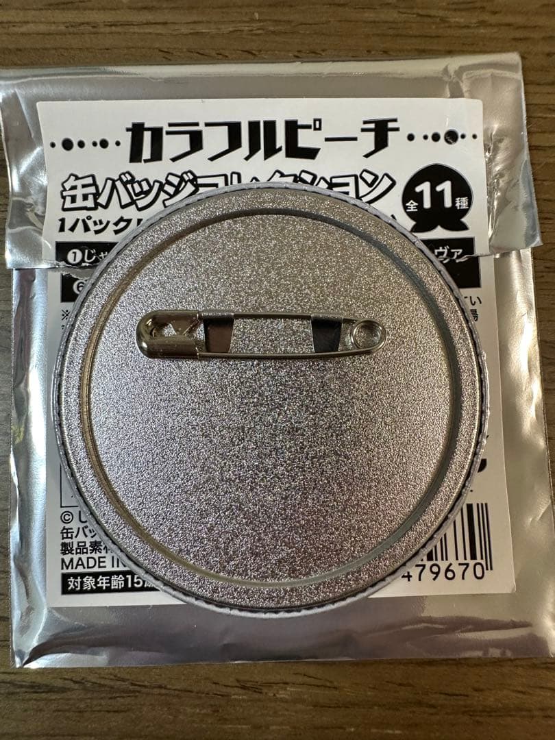 ヒロくん カラフルピーチ アニメイトウィンターフェア2026 缶バッジ