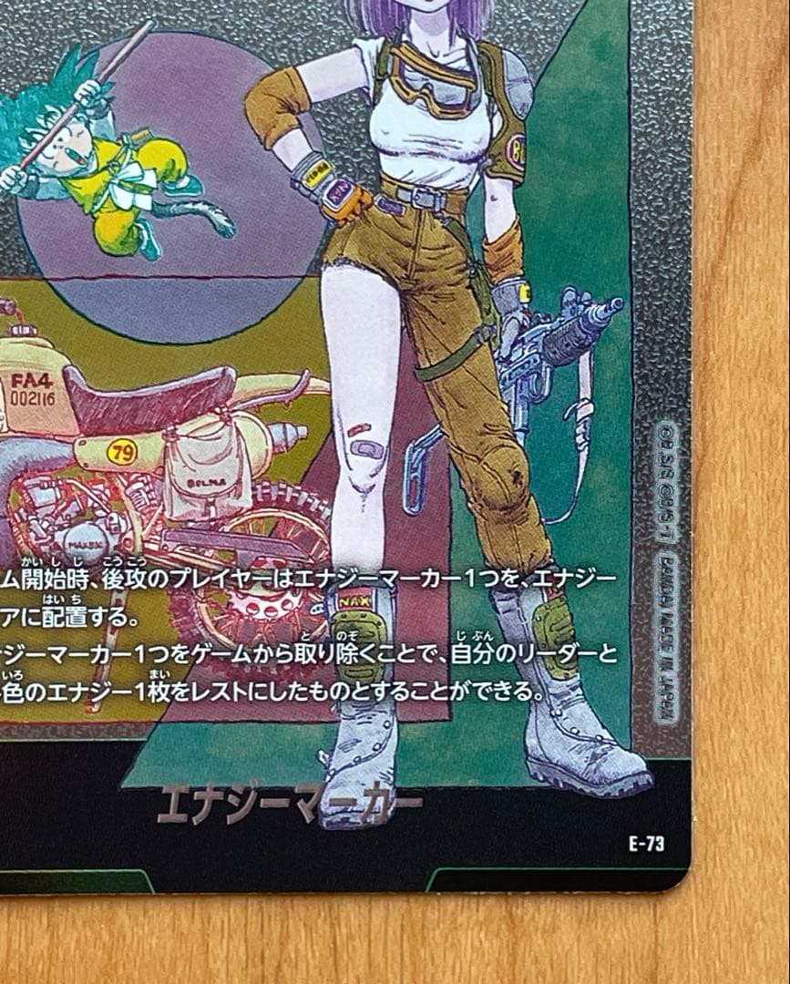 極美品】フュージョンワールド エナジーマーカー E-73 銀、第10巻