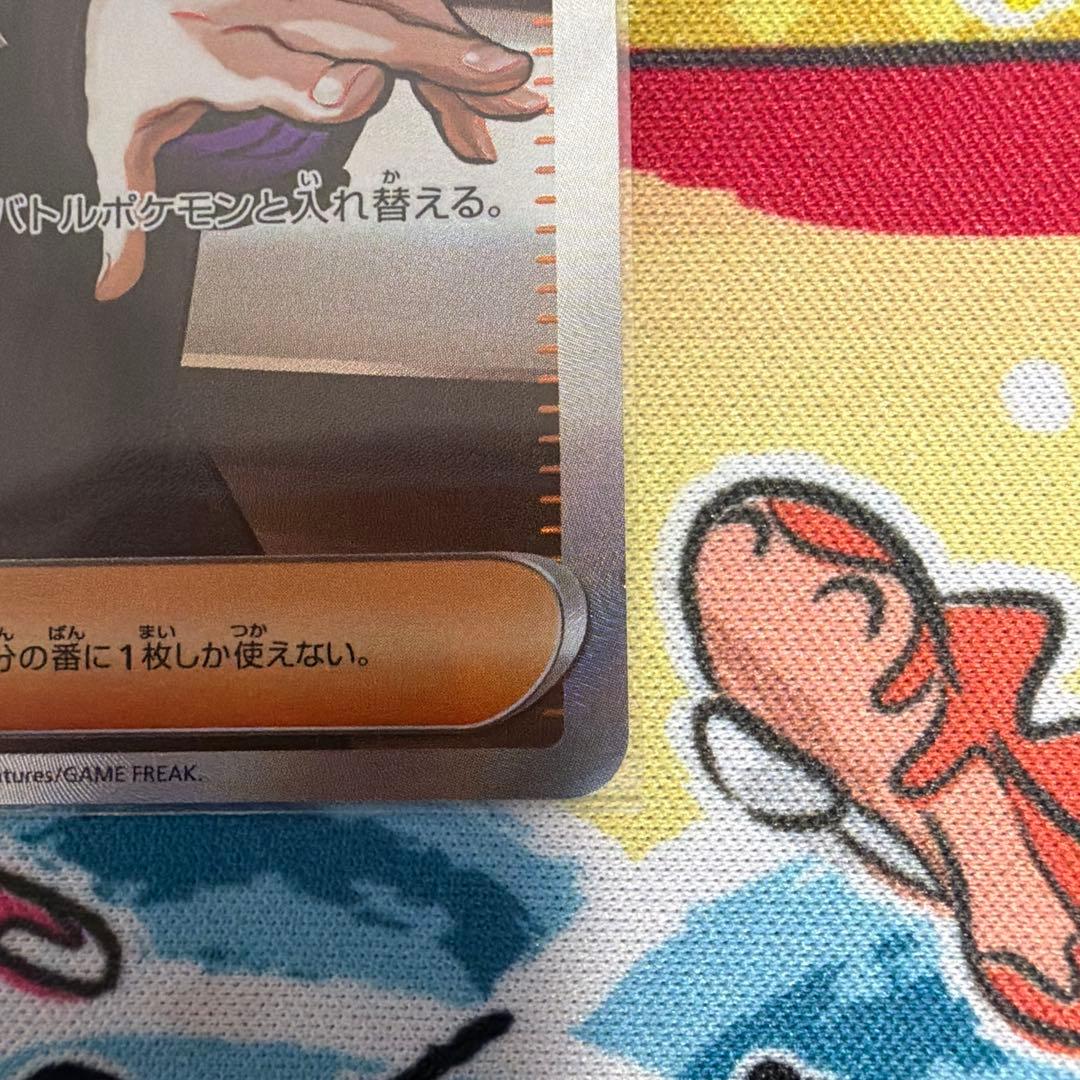 ポケモンカード ポケカ スタートデッキ100 ボスの指令 SR カラスバ