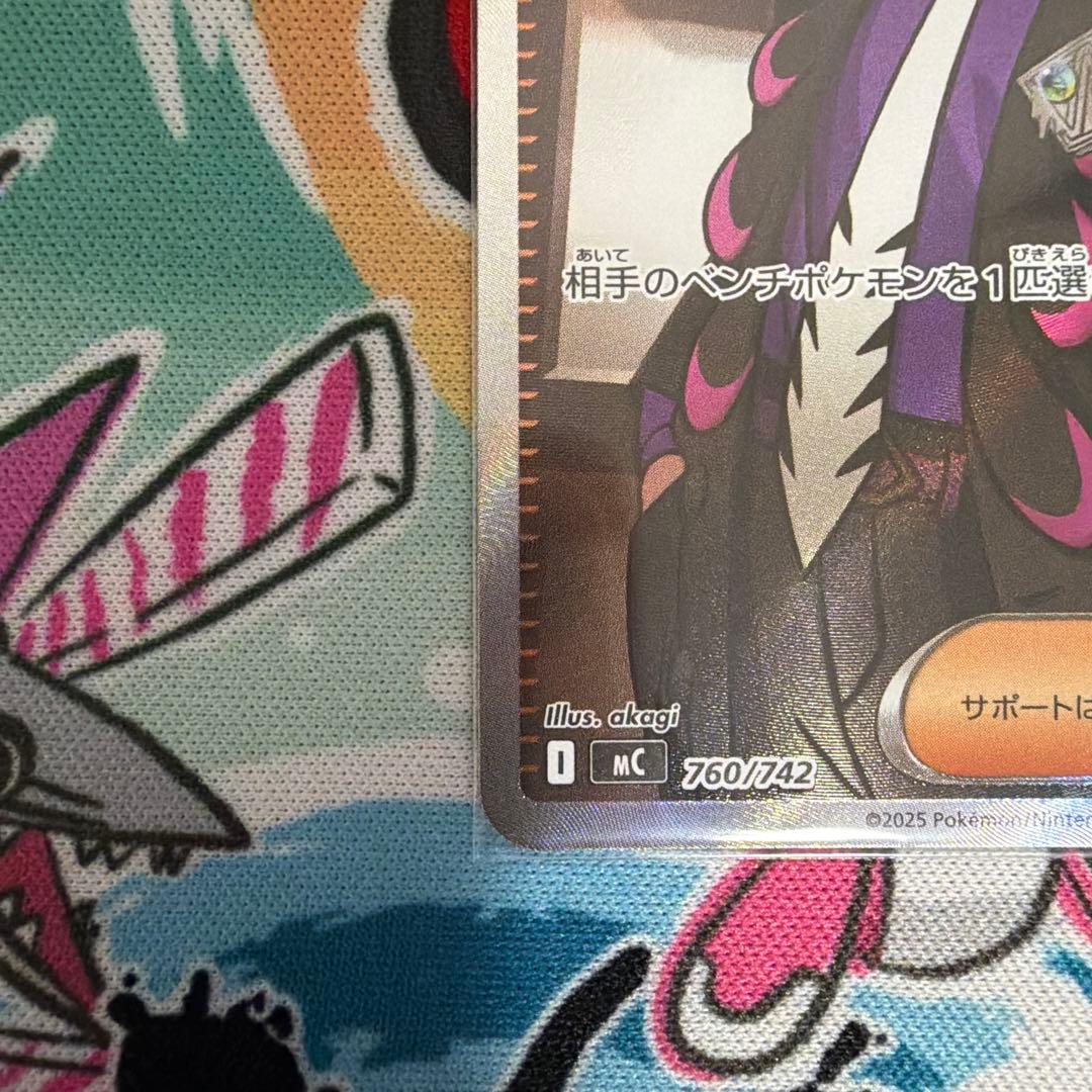 ポケモンカード ポケカ スタートデッキ100 ボスの指令 SR カラスバ