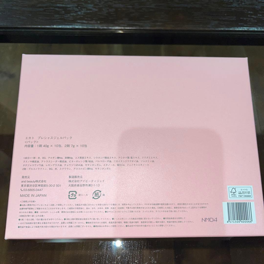 エカト　プレシャスジェルパック