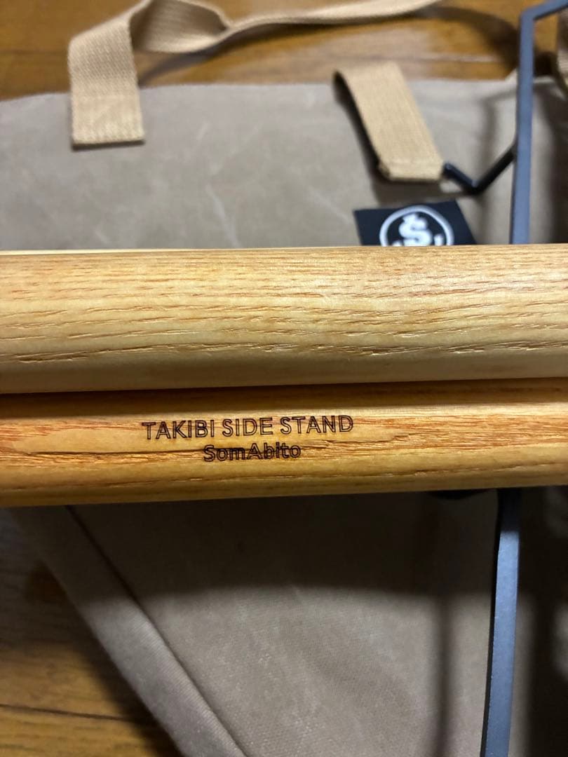 Somabito ソマビト 焚き火サイドスタンド 脚長バージョン　ケース付き❗️