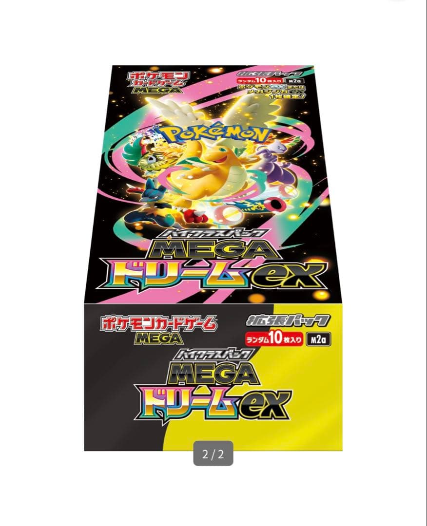 ポケモンカードゲーム MEGA ドリームEX 10パック入り　シュリンク付き