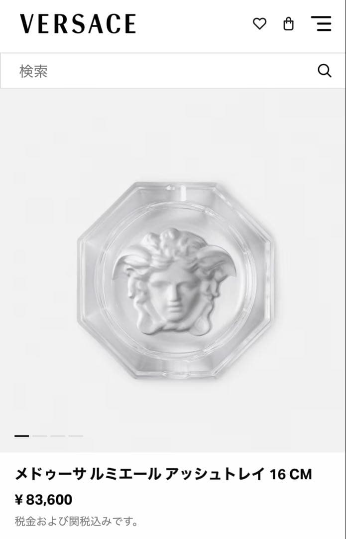 VERSACE（ヴェルサーチ） メデューサ ガラス灰皿／アッシュトレイ
