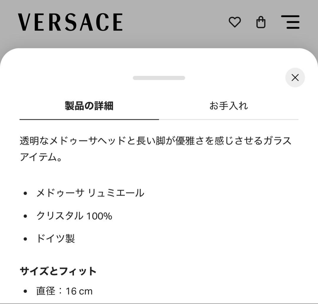 VERSACE（ヴェルサーチ） メデューサ ガラス灰皿／アッシュトレイ