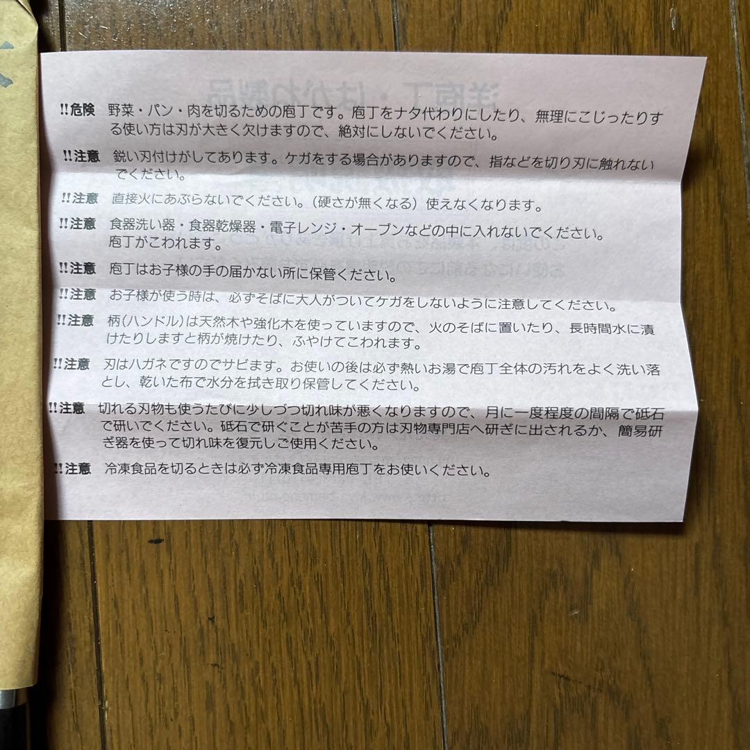 日本橋　木屋　 #6　ペティナイフ　EU鋼　本鍛造