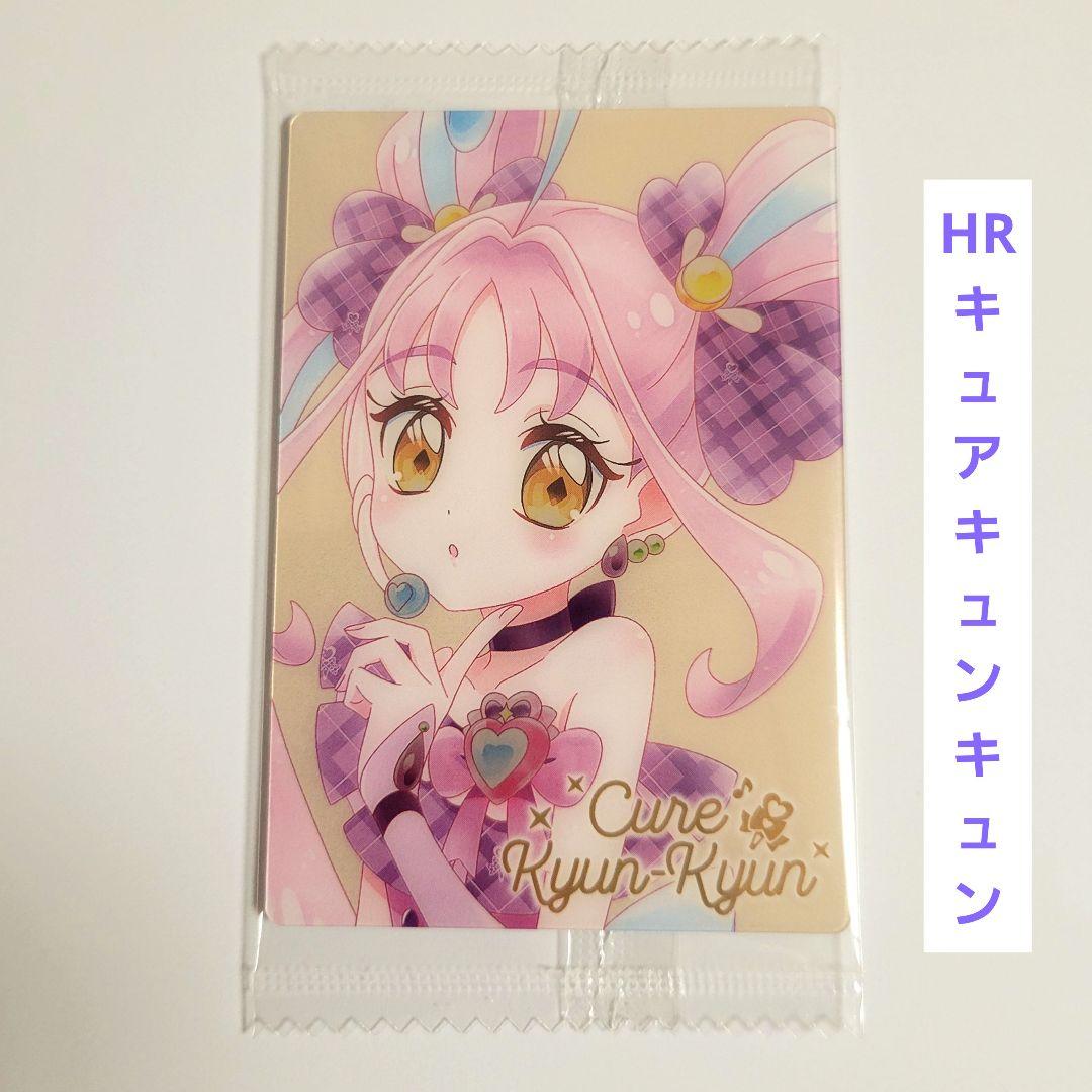 プリキュアカードウエハース 12 HR キュアキュンキュン - メルカリ