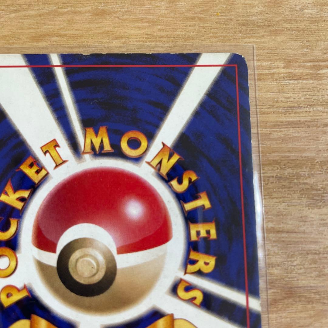 ポケモンカードマスターボール 旧裏 キラ クイックスターターギフト