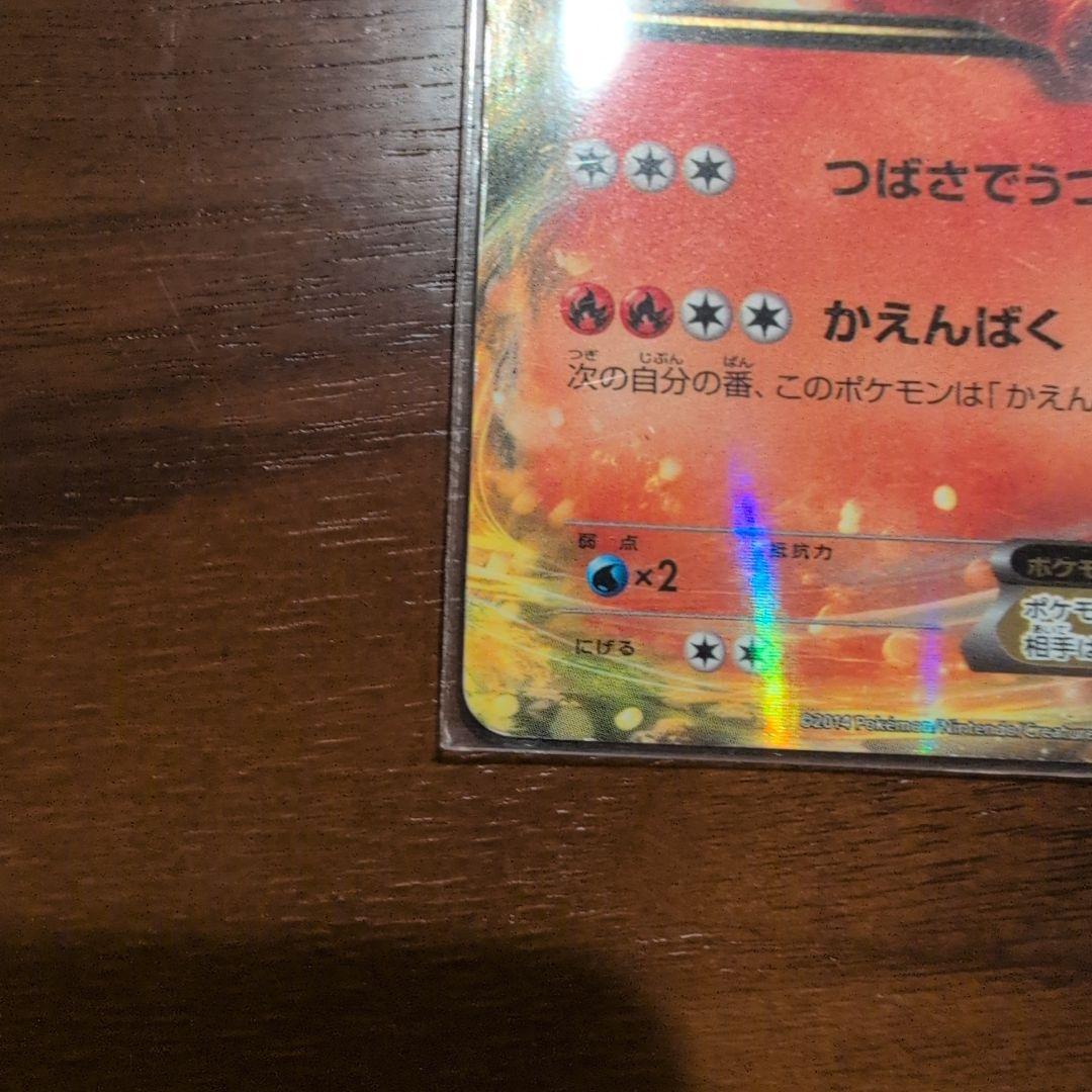 ポケモンカード リザードンEX HP180 - メルカリ