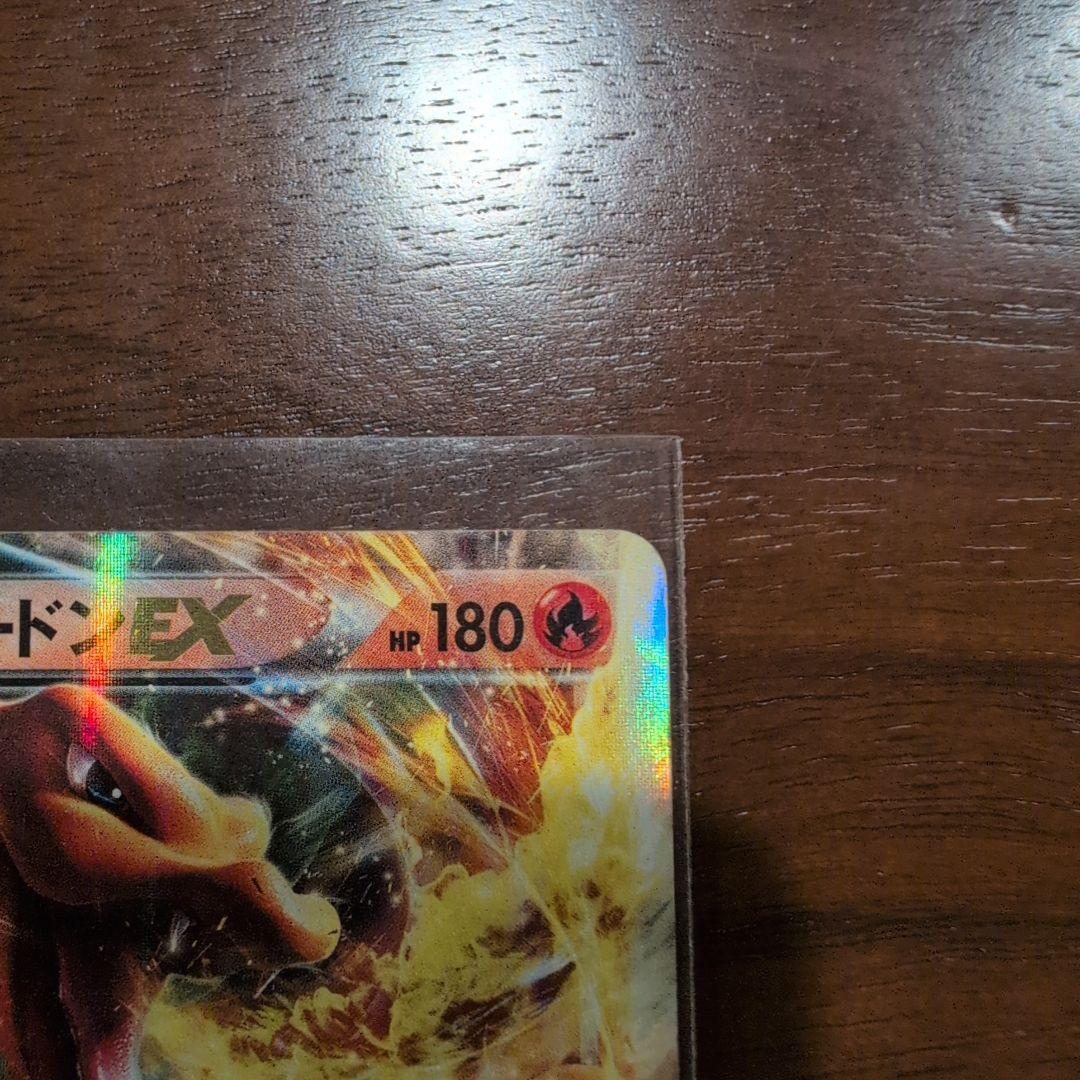 ポケモンカード リザードンEX HP180 - メルカリ