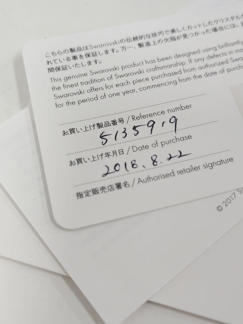 スワロフスキー　置物　メインクーン　SWAROVSKI