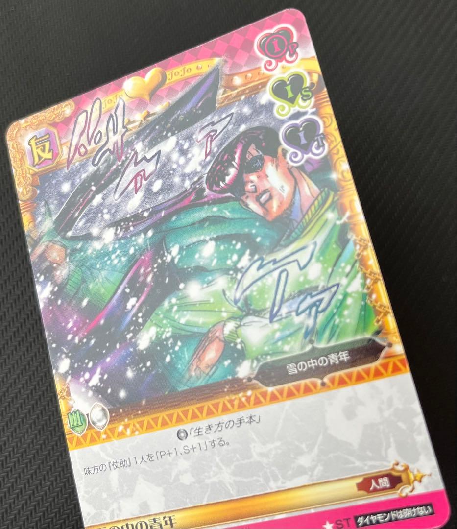 ジョジョの奇妙な冒険ABC 雪の中の青年 J-360 ST シングル 東方仗助