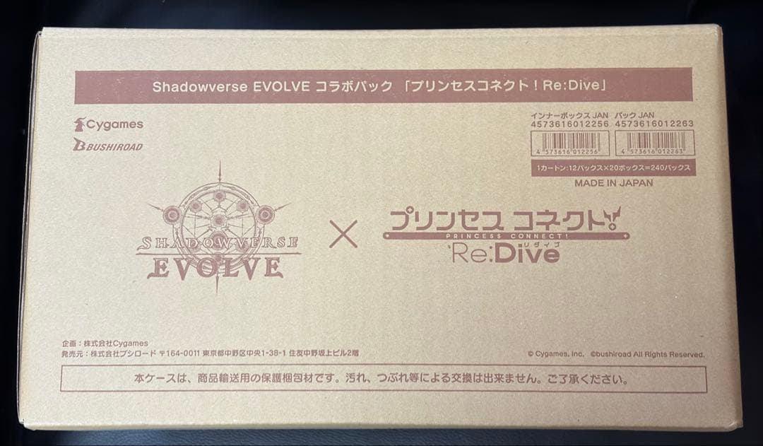 コラボパック プリンセスコネクト！Re:Dive 未開封カートン - メルカリ