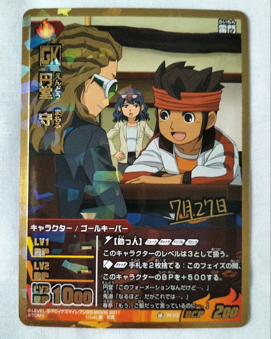 イナズマイレブンGO TCG プロモカード 円堂守 - メルカリ