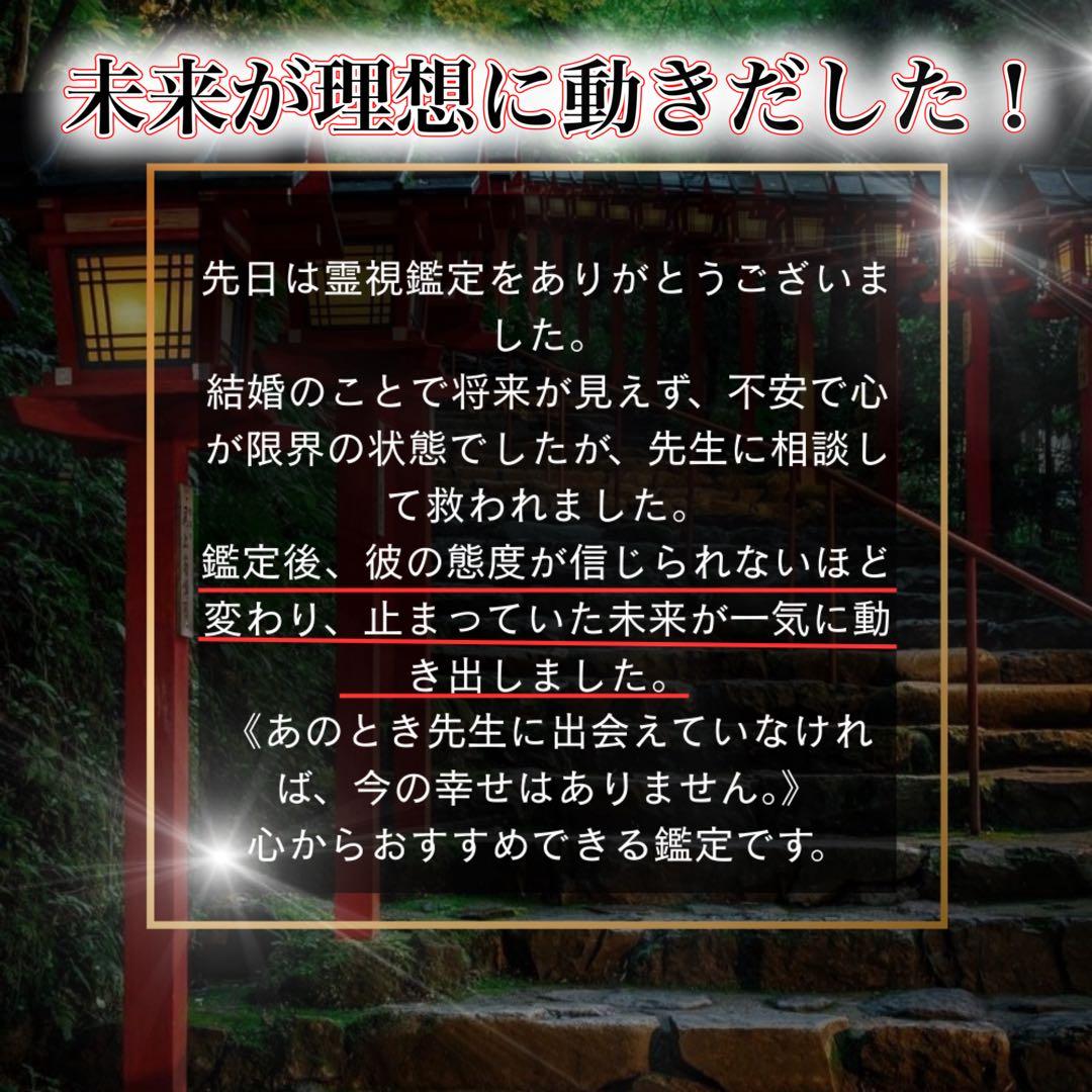 縁切り・絶縁・霊視・不倫・復縁・片思い・結婚・縁結び・職場 - メルカリ