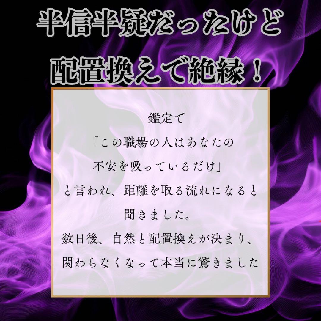 縁切り・絶縁・霊視・不倫・復縁・片思い・結婚・縁結び・職場 - メルカリ