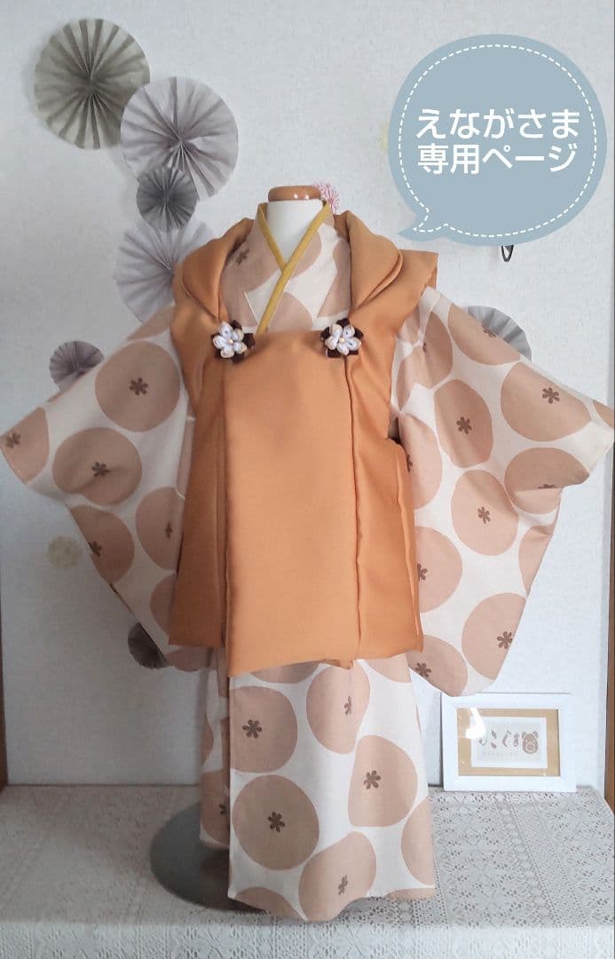 えながさま★専用ページ