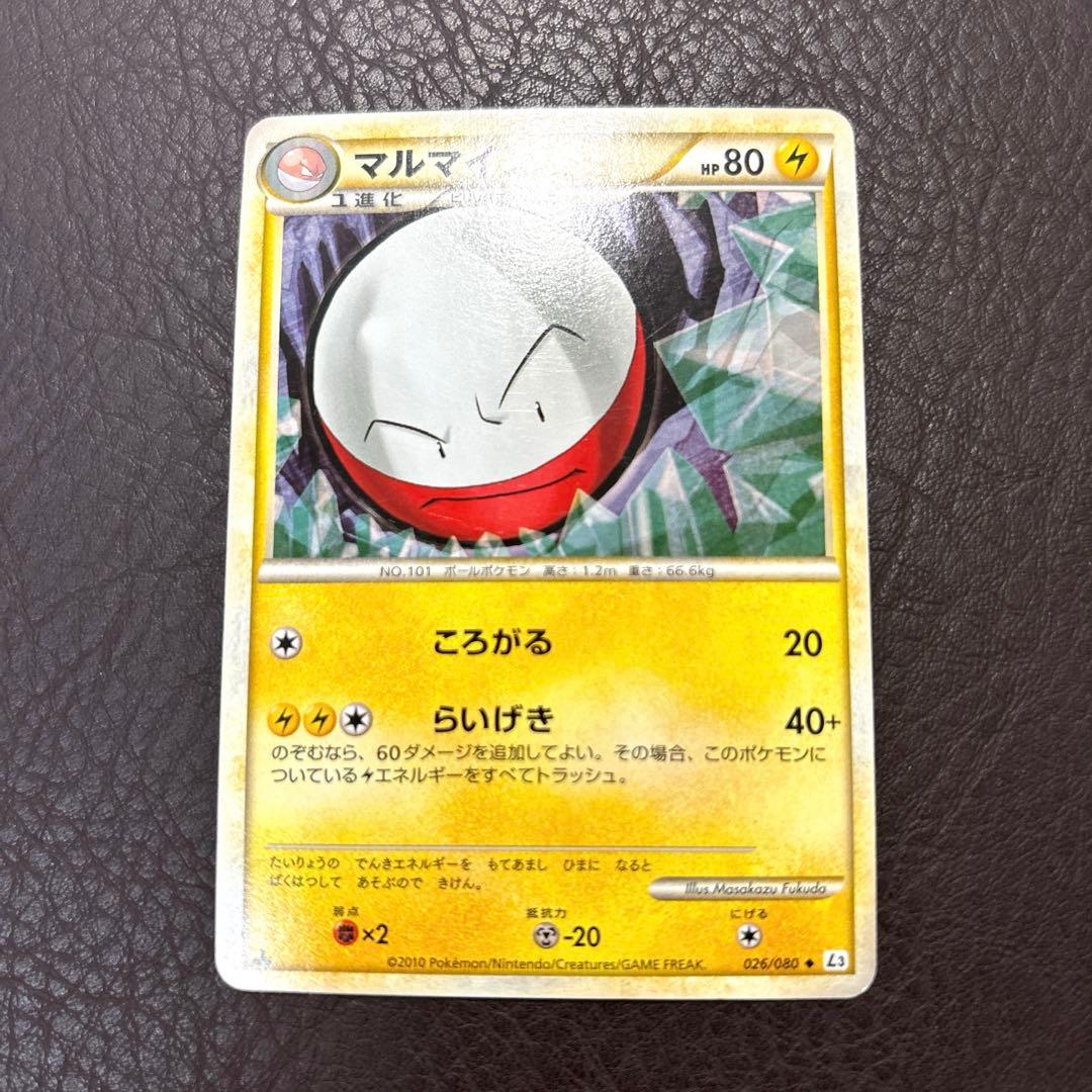 ポケモンカード レジェンド マルマイン 026/080 1ed 初版 ポケカ