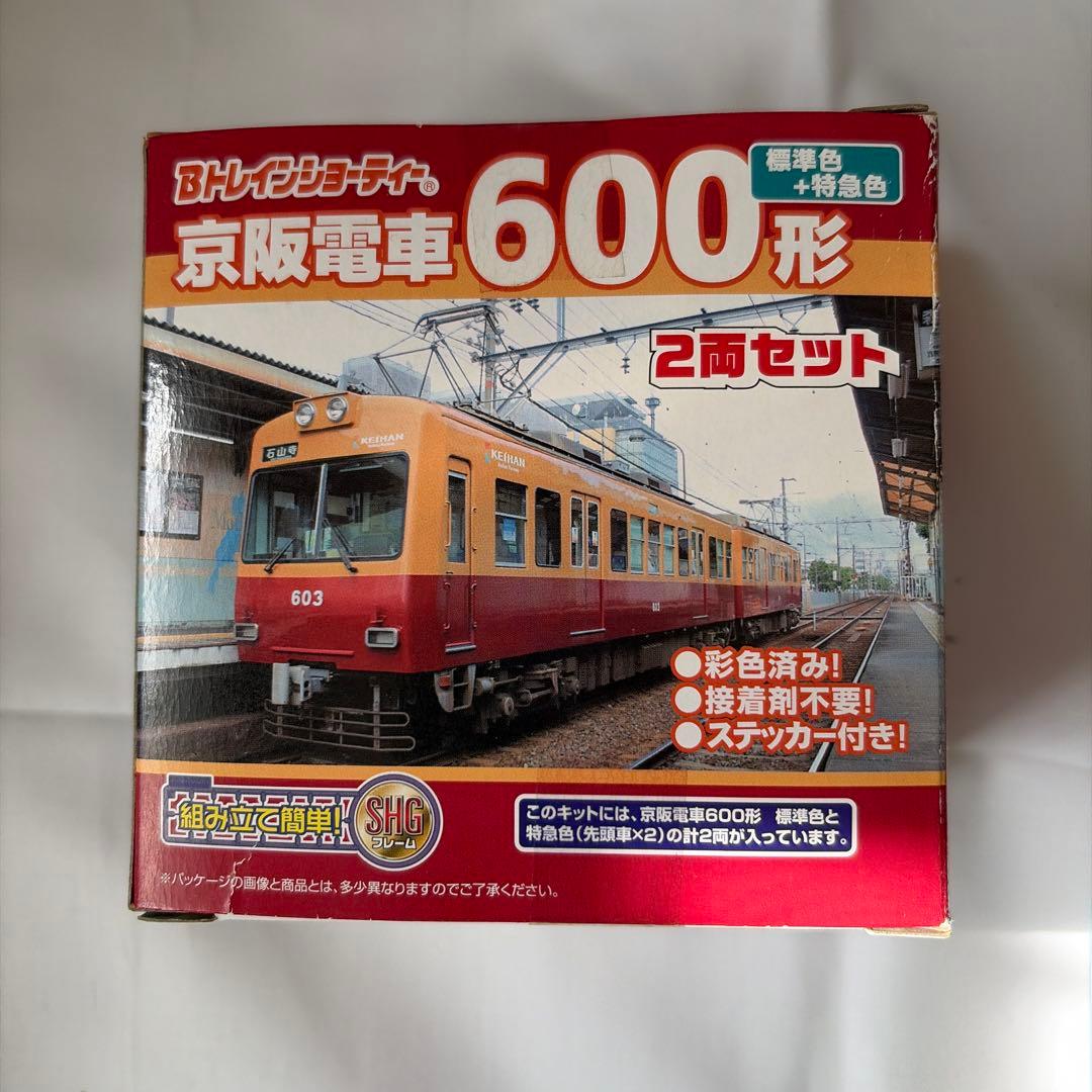 Bトレインショーティー 京阪電車 600形 2両セット 特急色・準急色